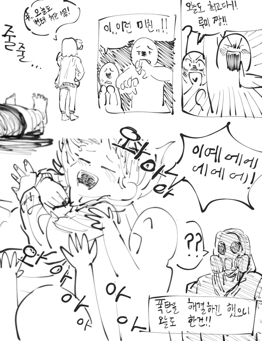 S급 여고생 히어로 Manhwa - 이미지 4