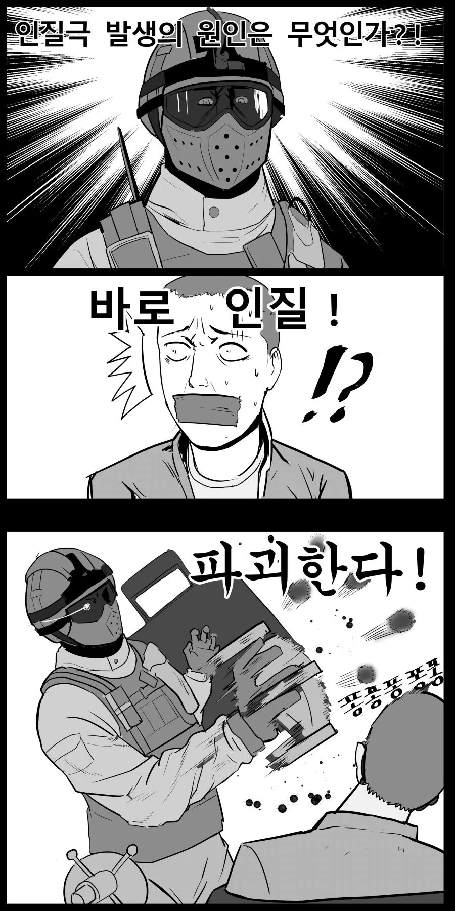 S급 여고생 히어로 Manhwa - 이미지 5