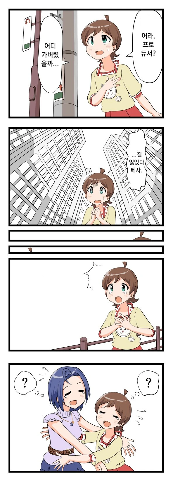 [@] 프로듀서를 놓쳐버린 히나타