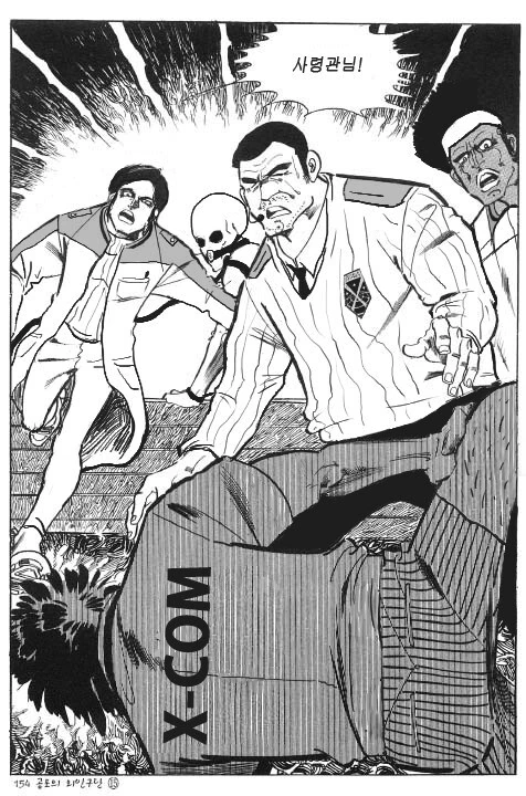 엑스컴 스토리 요약 만화 manhwa - 이미지 3