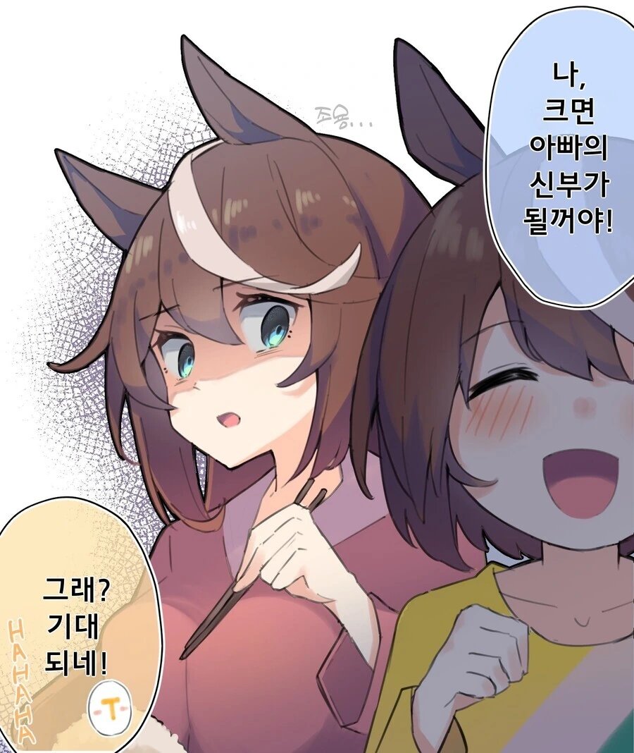말딸) 유부녀 테이오+맥퀸