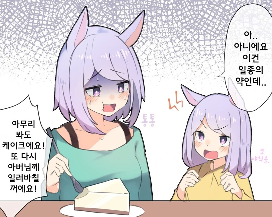 말딸) 유부녀 테이오+맥퀸 - 이미지 2