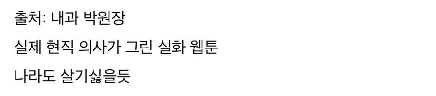 여고생이 제발 죽여달라고 소리치는 이유 ㄷㄷㄷ.manhwa - 이미지 2