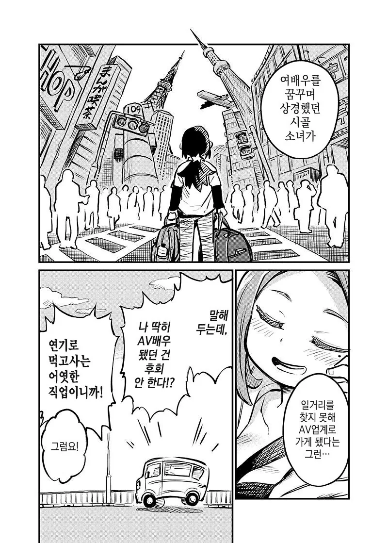 맞선 상대가 직장동료였던 만화.manhwa - 이미지 15