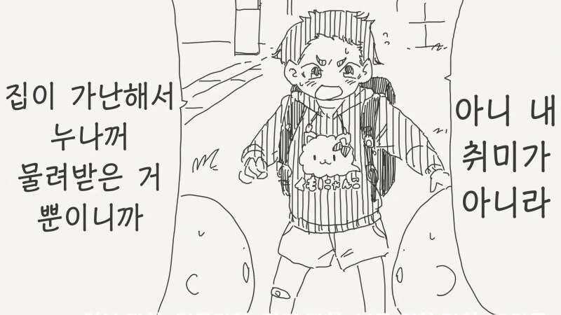 소꿉친구가 ㅇㅋ이 되는 manhwa