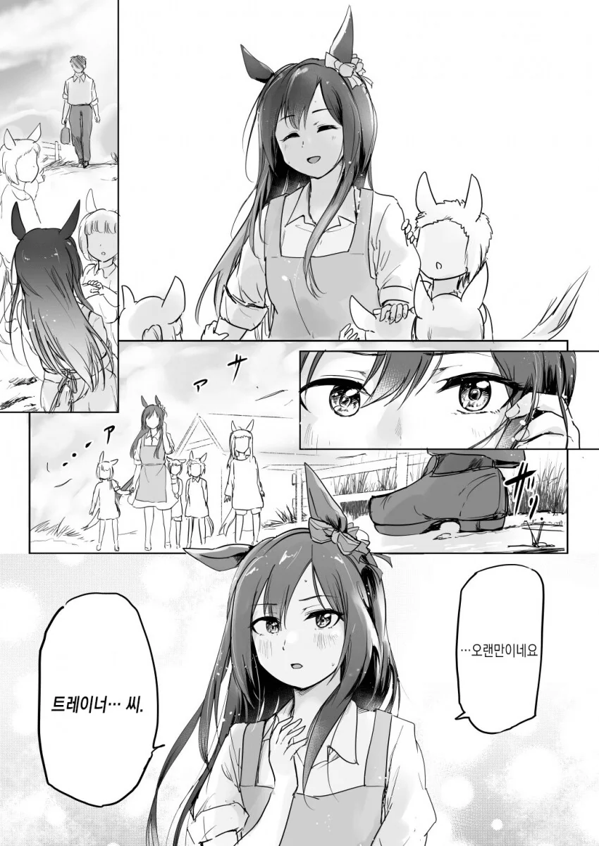 [말딸] 보육교사가 된 메지로 도베르.manhwa