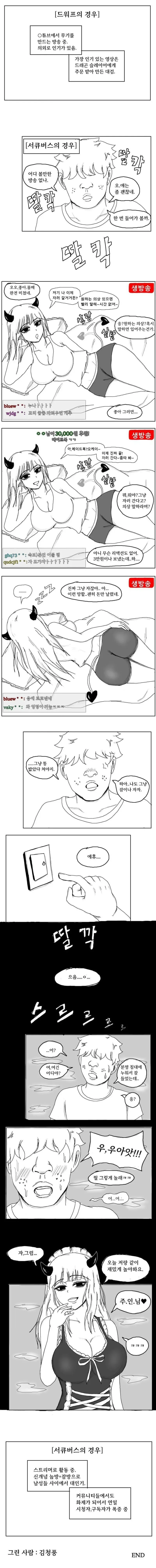 한국에서 일하게 된 이세계인들...manhwa - 이미지 2