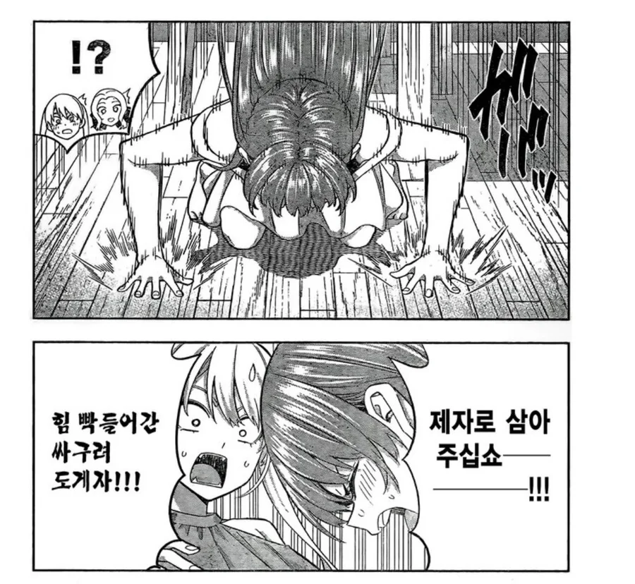 여친이 공부하기 싫어서 꺼낸 아이디어.manhwa