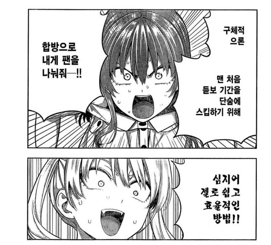 여친이 공부하기 싫어서 꺼낸 아이디어.manhwa - 이미지 2