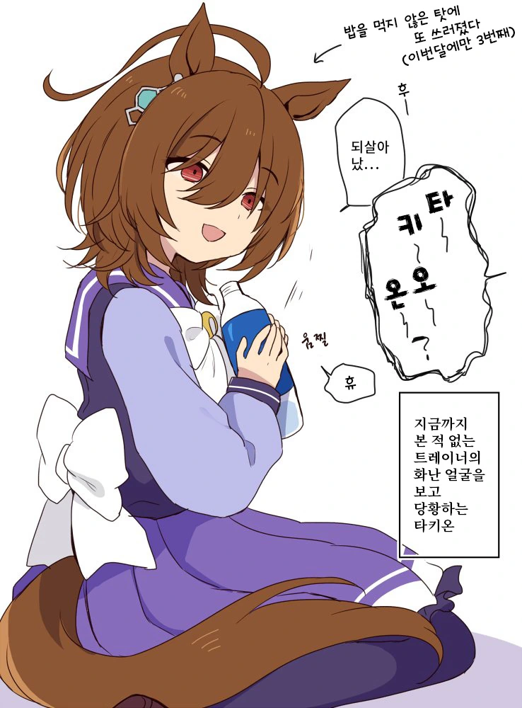 말딸)타키온에게 화난 트레이너.MANGA
