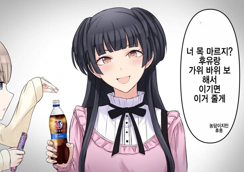 [@] 아사히가 도라이짓 하는.manhwa