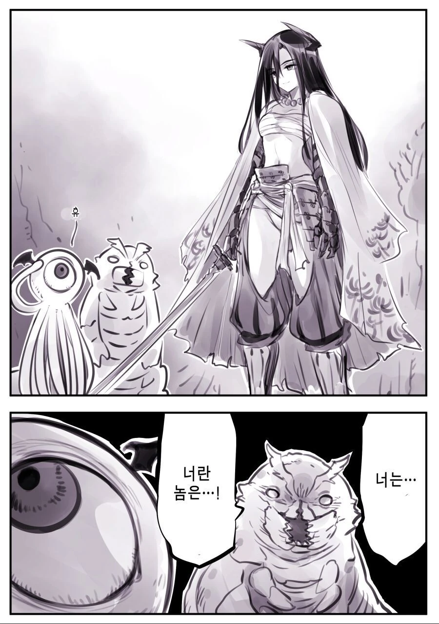 마왕군에게 납치된 스승과 다시 만나는 만화 - 이미지 2