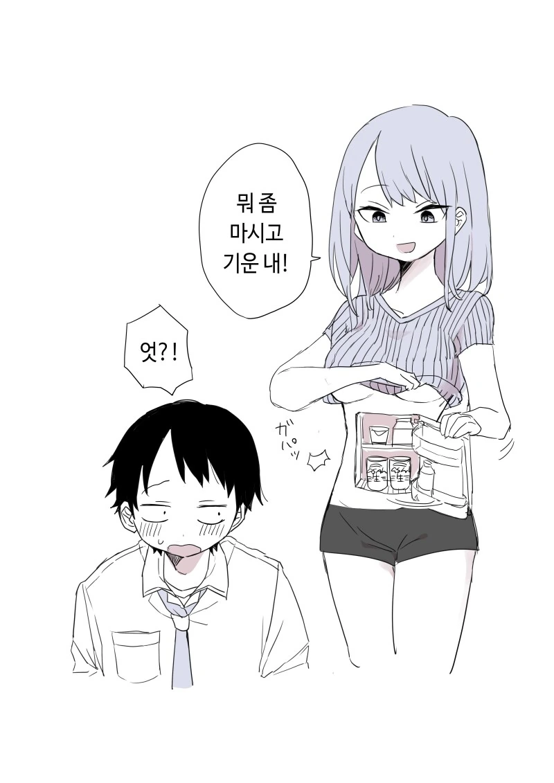 냉장고 누나가 위로해주는.manwha - 이미지 3