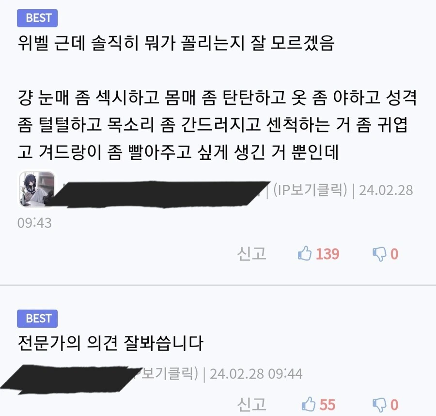 프리렌)ㄴㅊ 한번 했다고 조회수 30만 찍은 처자 - 이미지 2