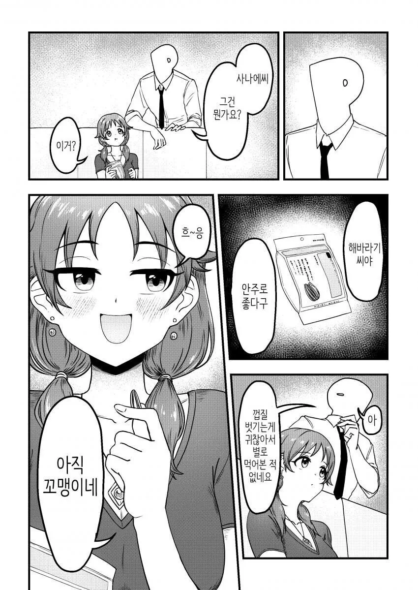 [@] 너무 ㅇㅎ 사나에씨