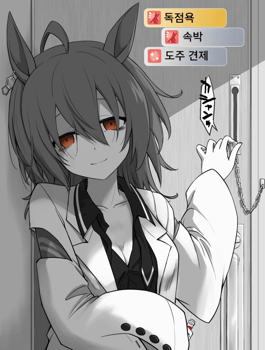 말딸) 죽은눈 마스터 타키온.manga
