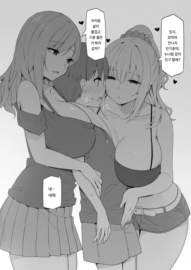 ㅇㄴㅅㅌ) ???: 너 헌팅당한거야 - 이미지 10