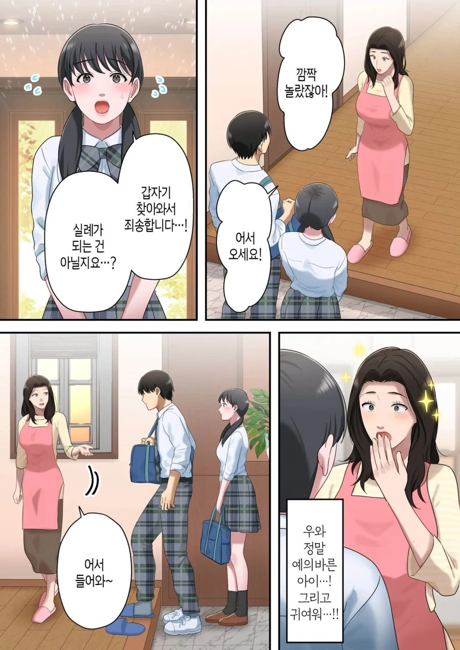 무서운 ㄱㅊ 만화 - 이미지 2