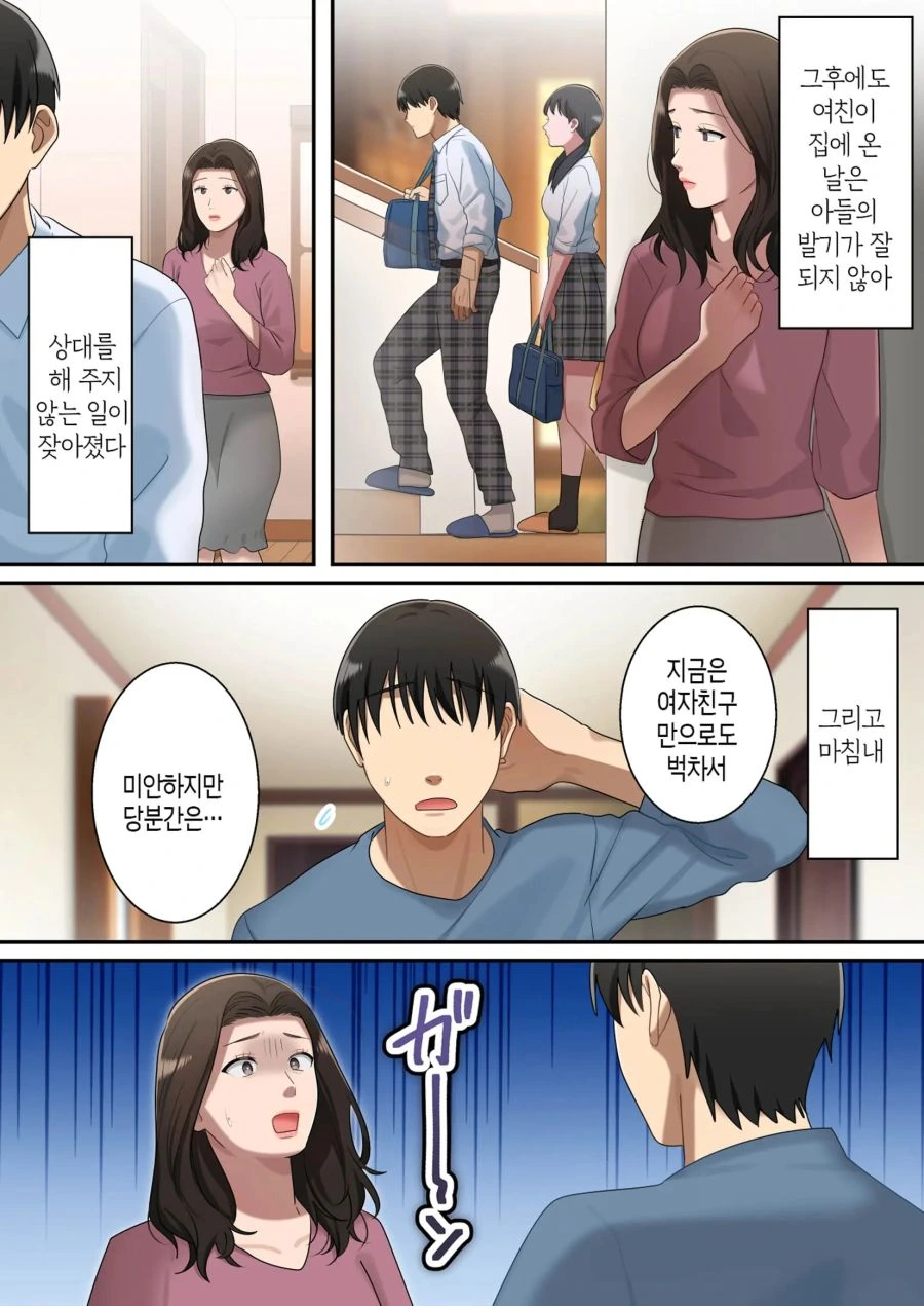 무서운 ㄱㅊ 만화 - 이미지 3