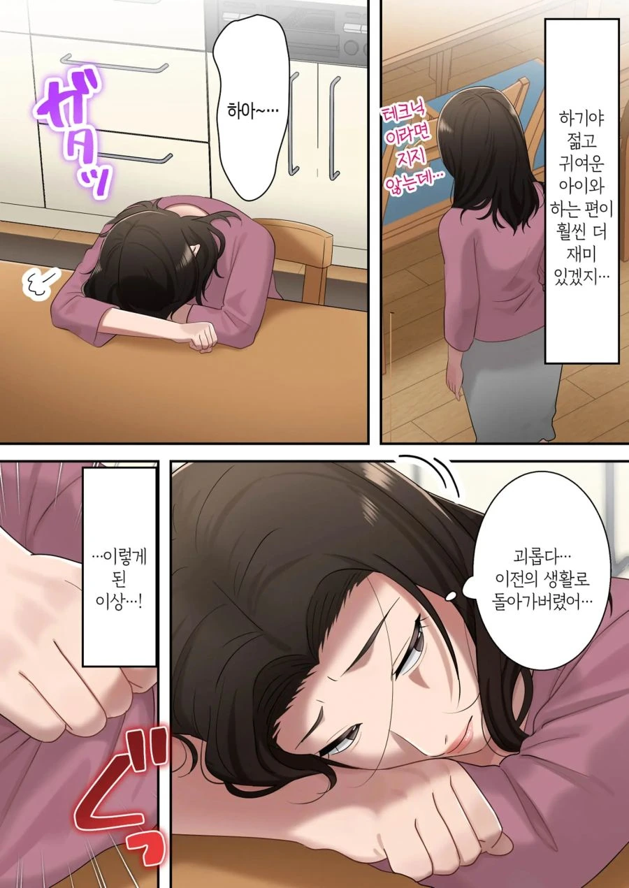 무서운 ㄱㅊ 만화 - 이미지 4