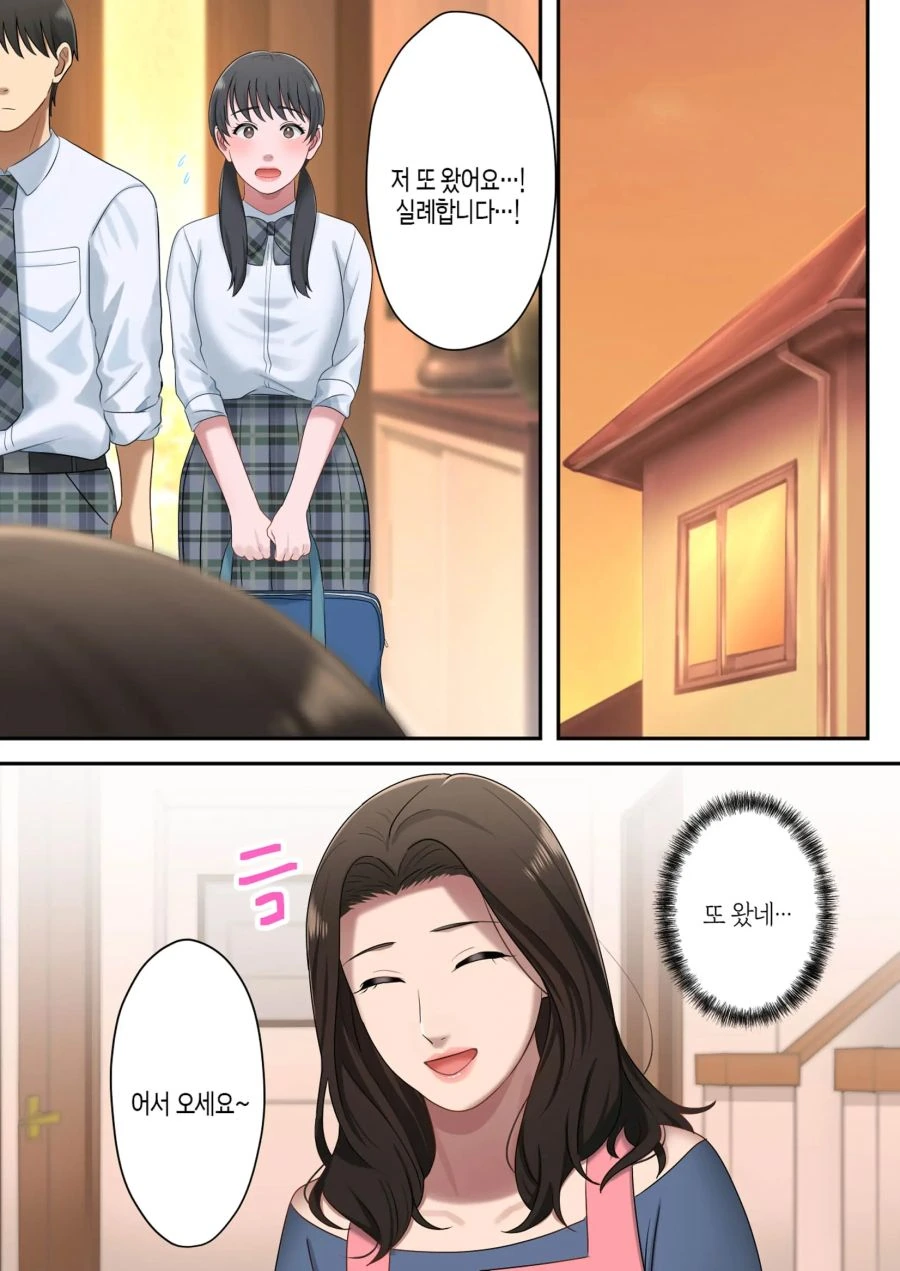무서운 ㄱㅊ 만화 - 이미지 5