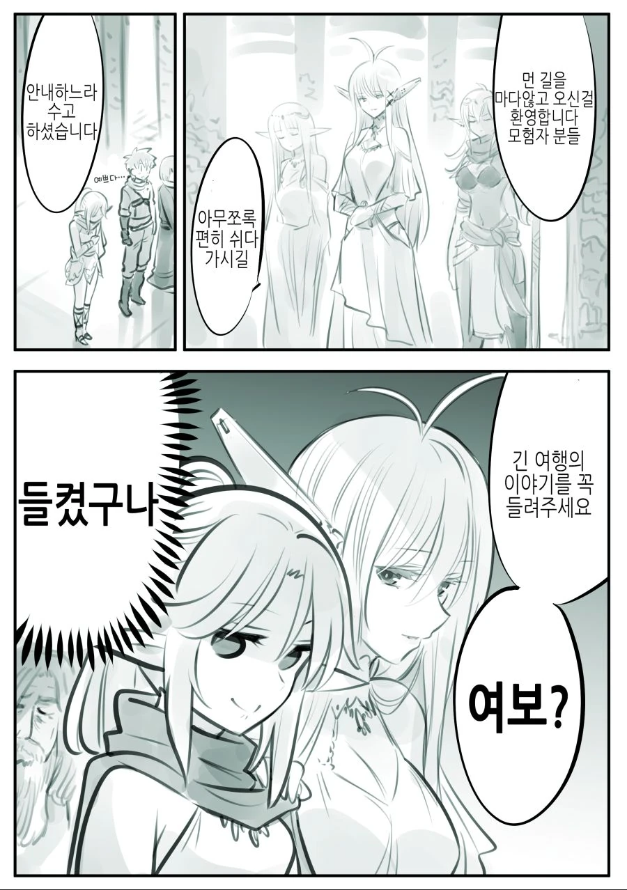 엘프를 지나치게 사랑한 남자의 최후.manga - 이미지 12