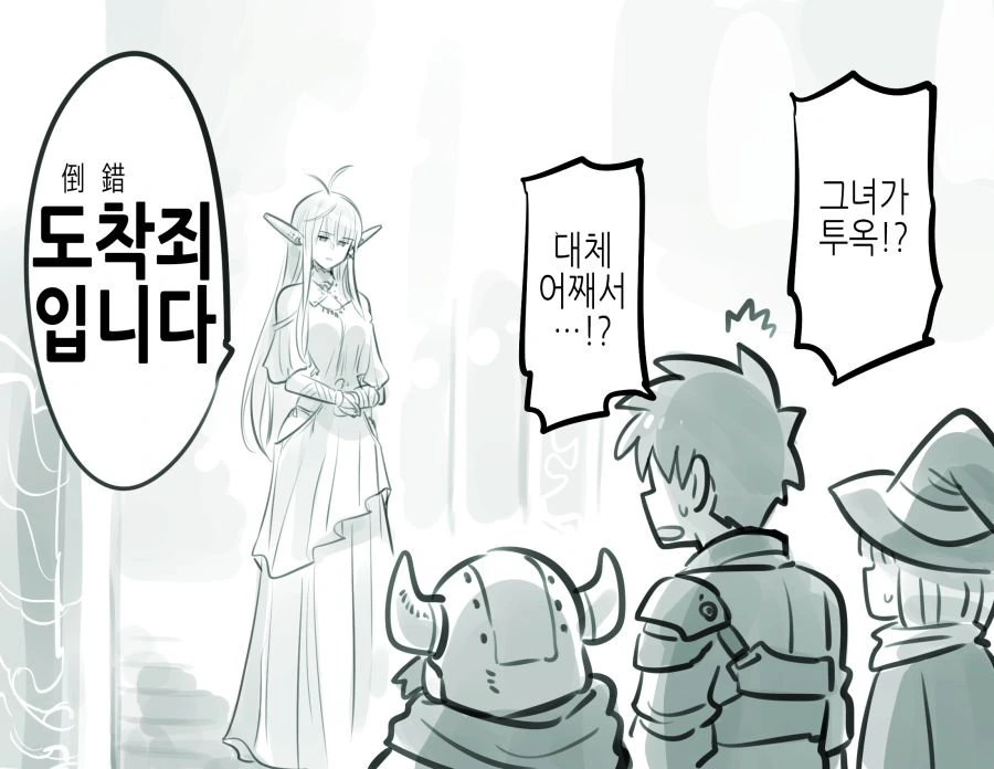 엘프를 지나치게 사랑한 남자의 최후.manga - 이미지 18