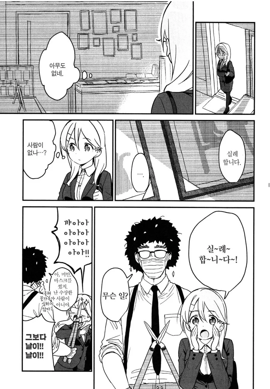 사진관에 증명사진 찍으러 갔다가 억지로 범해지는.manhwa
