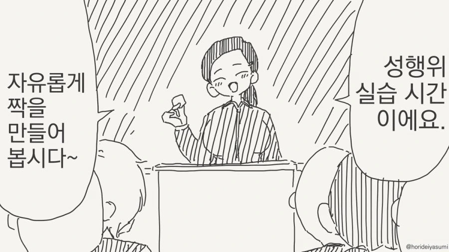 ㅅㅎㅇ 실습 시간 만화