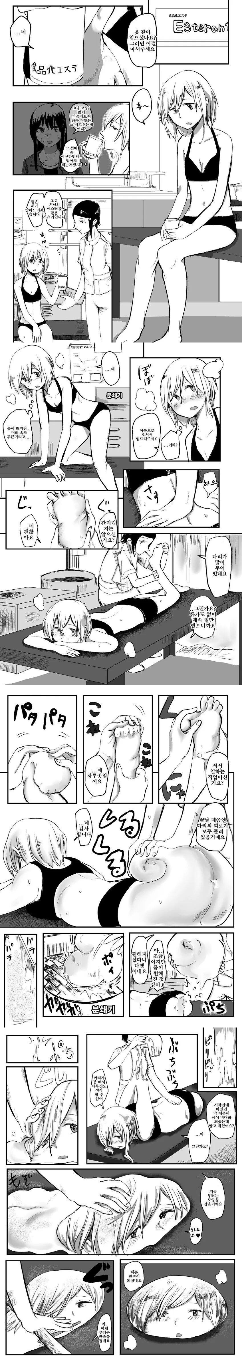 야식이 생각나신다면 꼭 보세요.Manhwa - 이미지 2