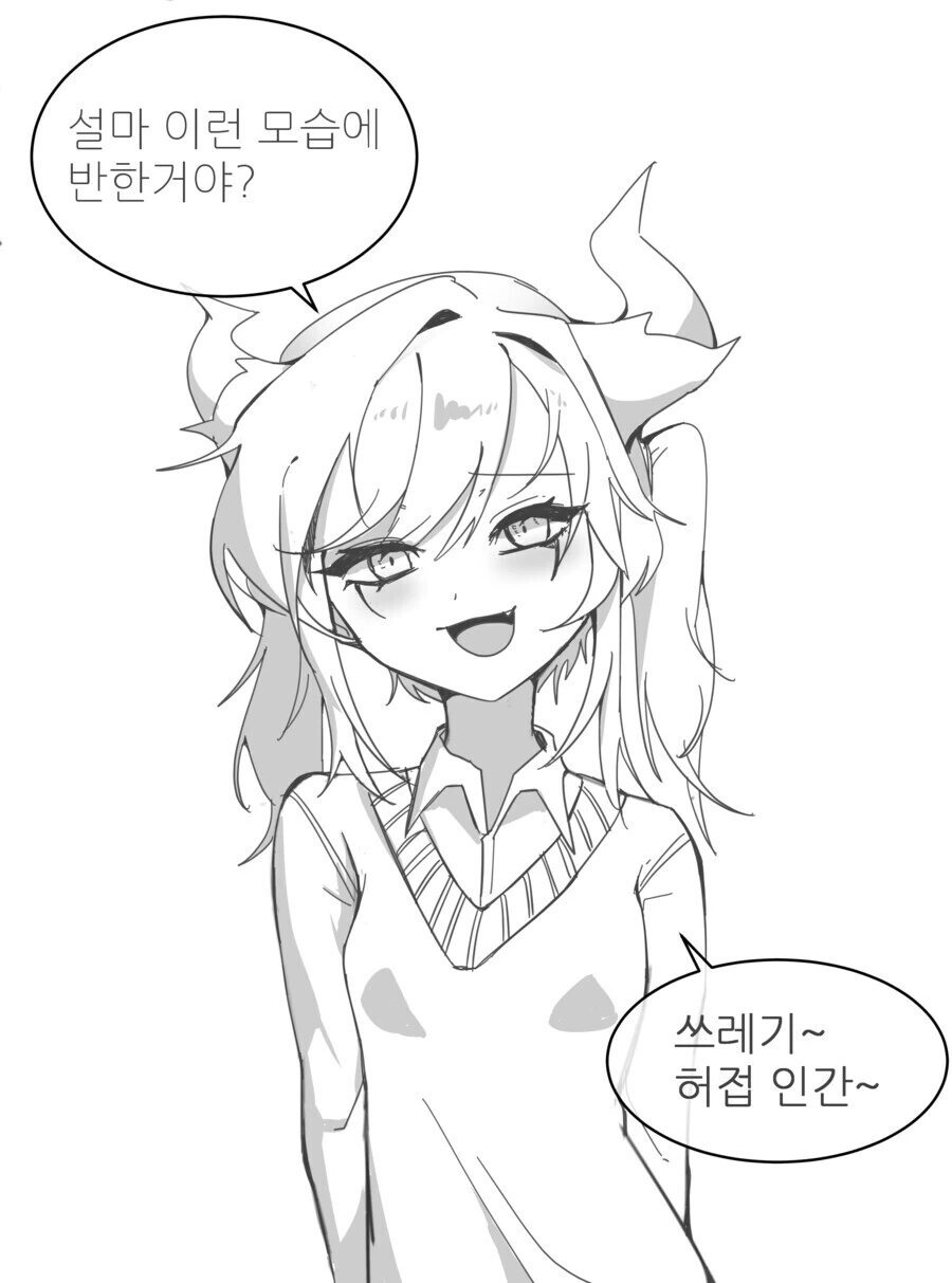 ㅁㅅㄱㅋ 드래곤에게 반한 만화