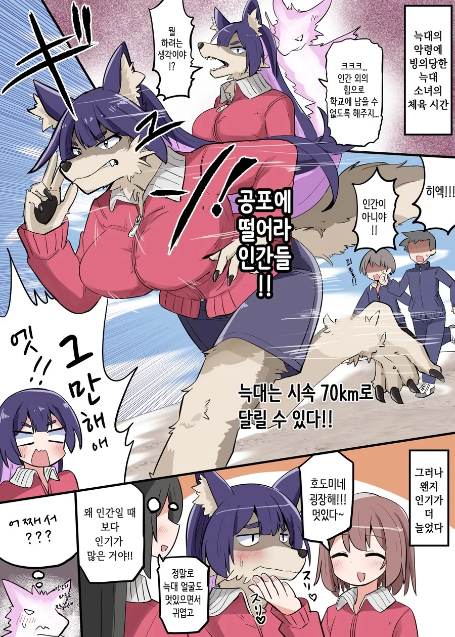 악령에 빙의된 퇴마사 만화 - 이미지 3