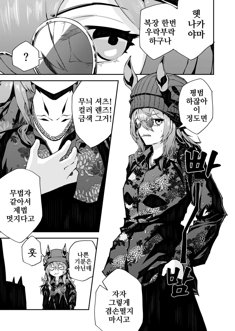 말딸)번역)고루시와 나카야마의 난해한 복장