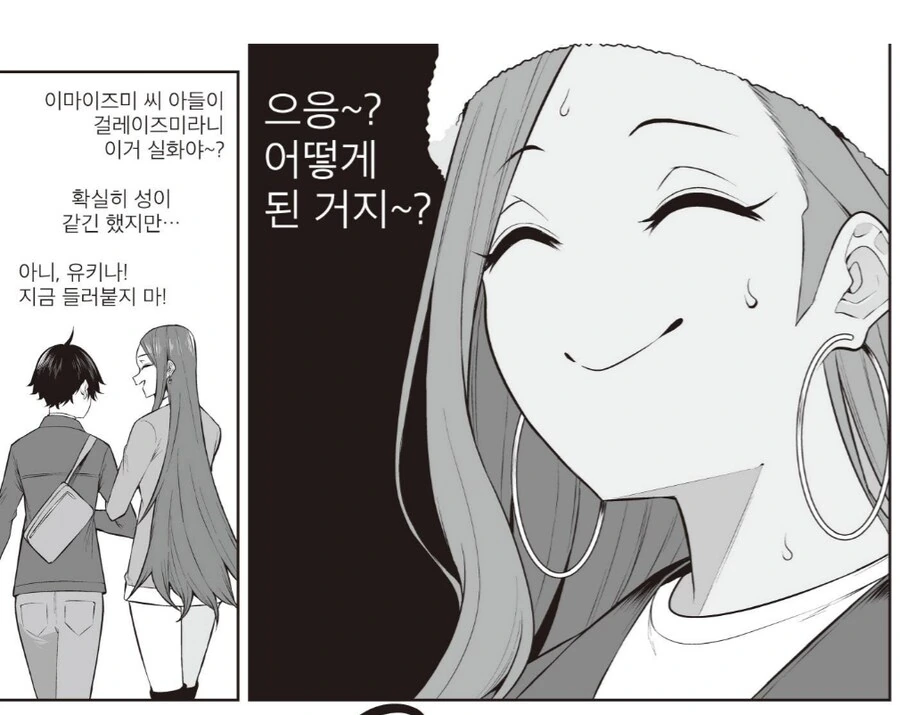 샾 단골손님의 아들을 따ㅡ먹었다는걸 인지한 갸루직원.manhwa - 이미지 4