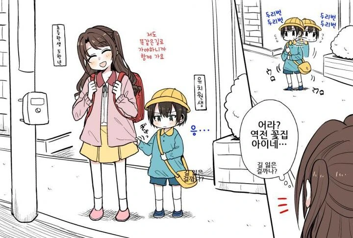 백합) 어른이 되면 결혼하는.manwha