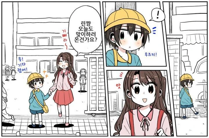 백합) 어른이 되면 결혼하는.manwha - 이미지 2