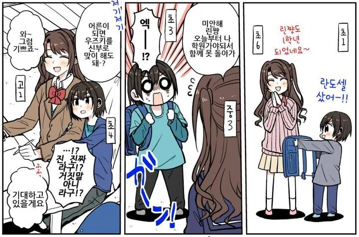 백합) 어른이 되면 결혼하는.manwha - 이미지 3