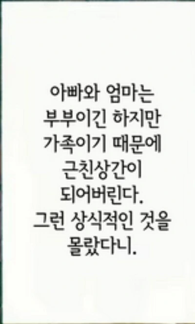 ㄱㅊㅅㄱ을 부정하는 ㄸㅇㅈ 대사.manga