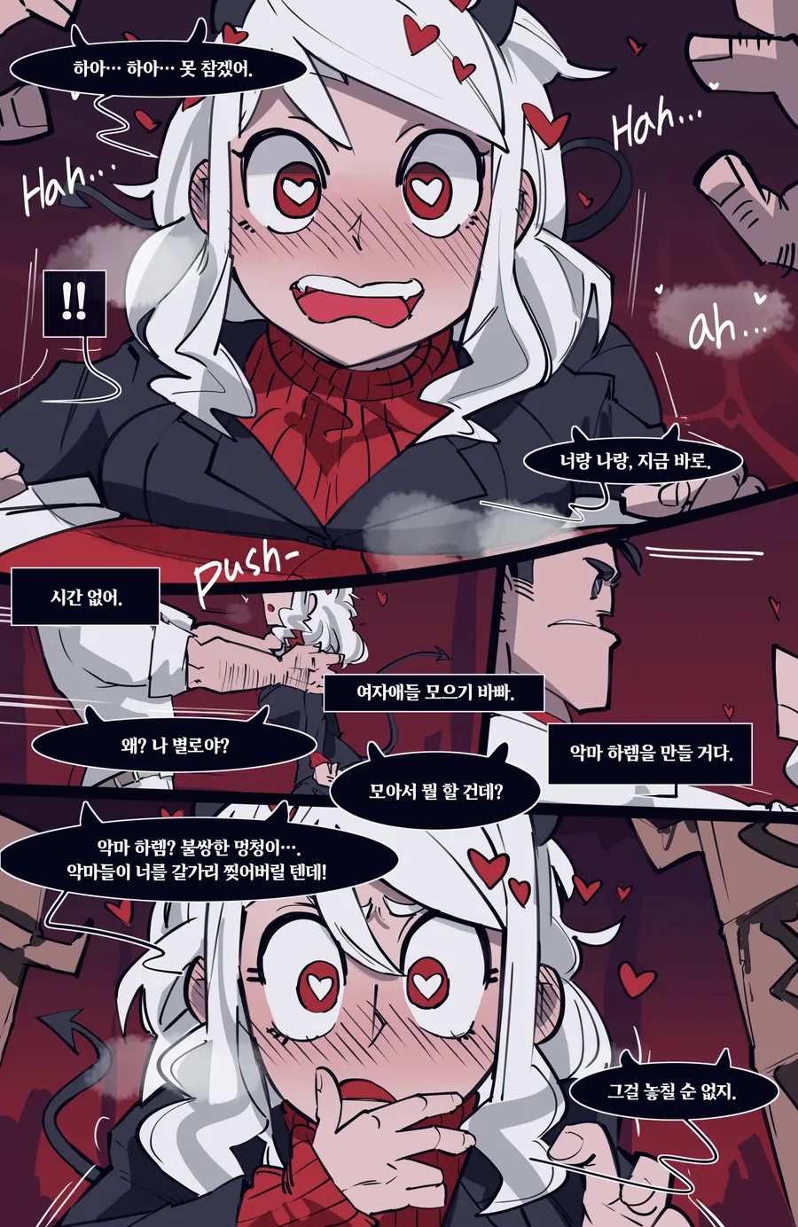 헬테이커 이 ㄸㅇㅈ 그림체 따라한거 진짜 쩔음