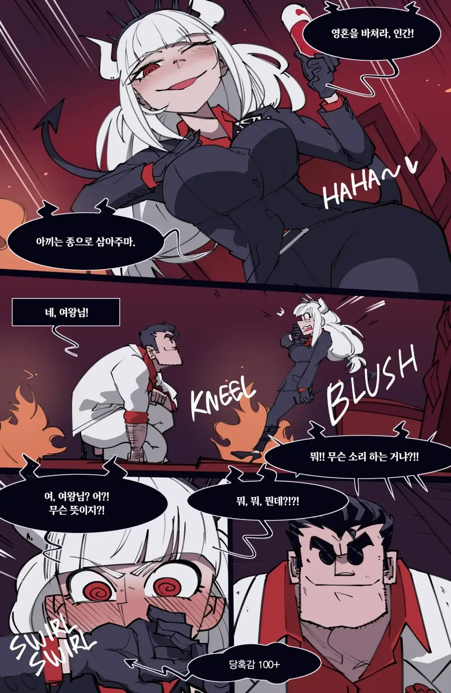 헬테이커 이 ㄸㅇㅈ 그림체 따라한거 진짜 쩔음 - 이미지 2