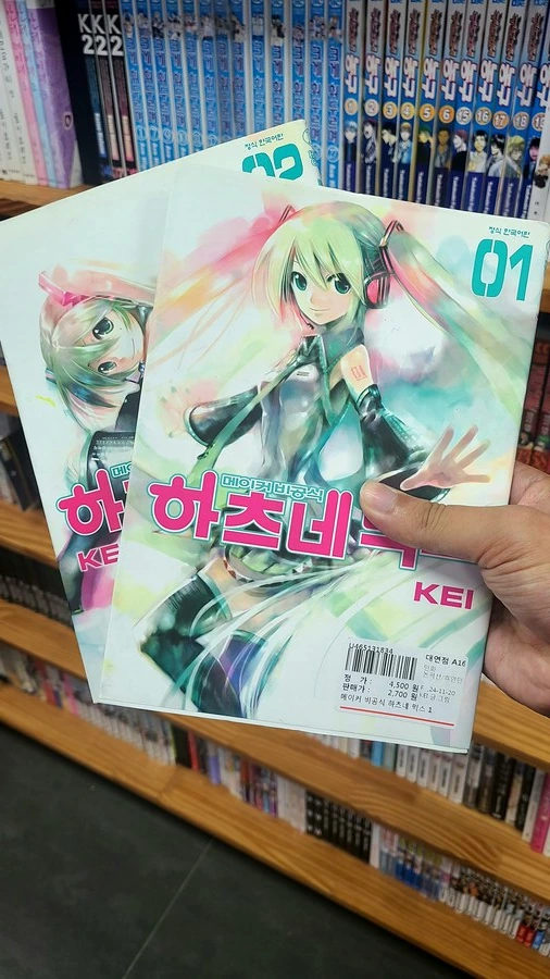 보컬로이드)알라딘 중고 서점 왔는데.jpg