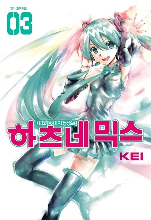 보컬로이드)알라딘 중고 서점 왔는데.jpg - 이미지 2