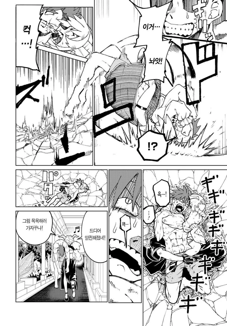마왕이랑 용사랑 같이 동거하는 만화.manga - 이미지 8