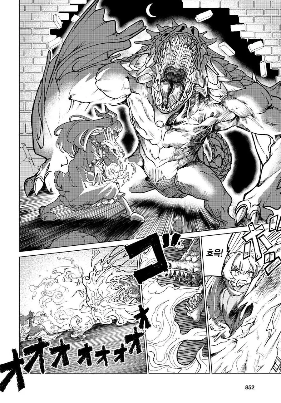 마왕이랑 용사랑 같이 동거하는 만화.manga - 이미지 20