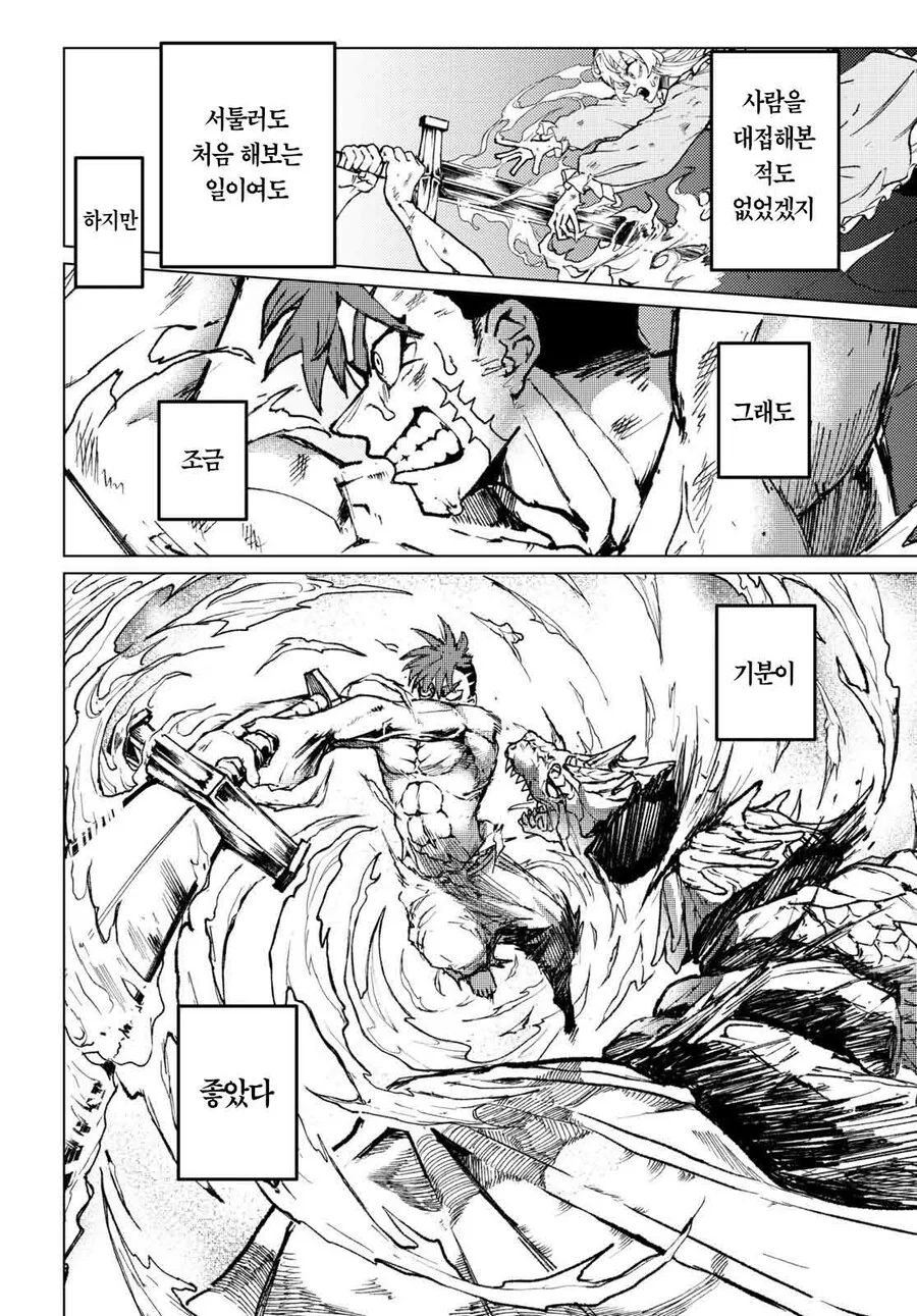 마왕이랑 용사랑 같이 동거하는 만화.manga - 이미지 26
