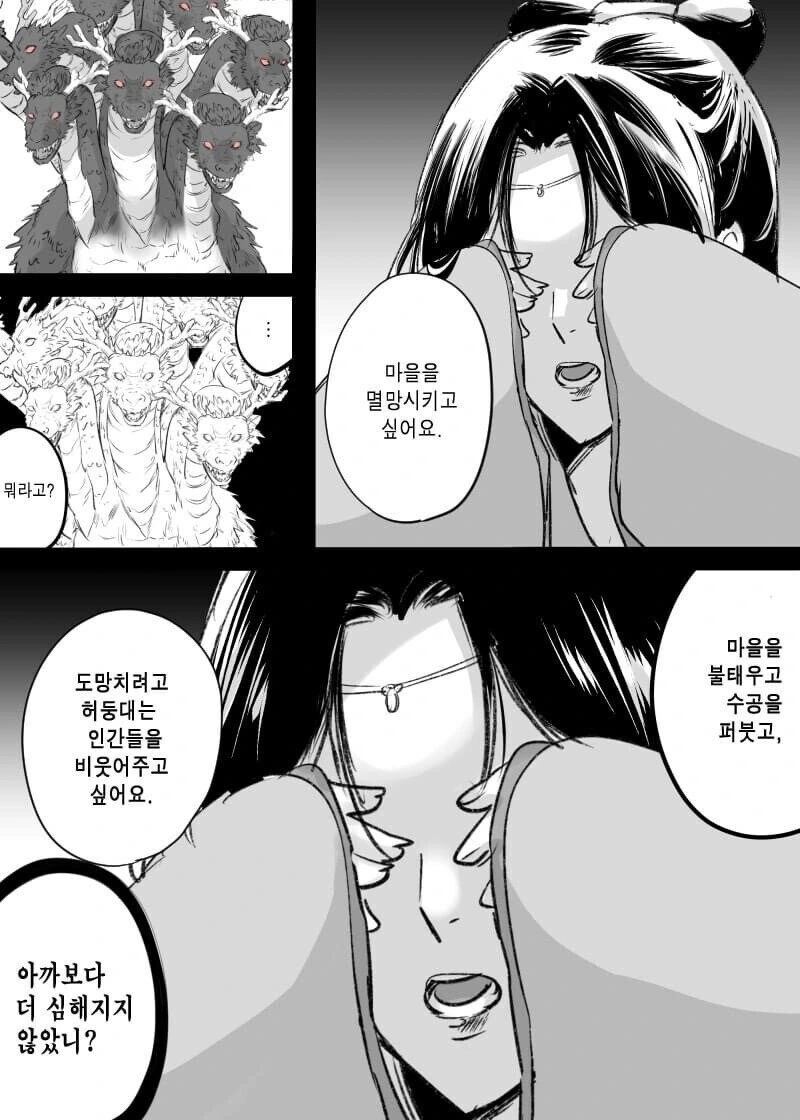 산신에게 제물로 바쳐진 불쌍한 마을처녀.Manhwa - 이미지 3