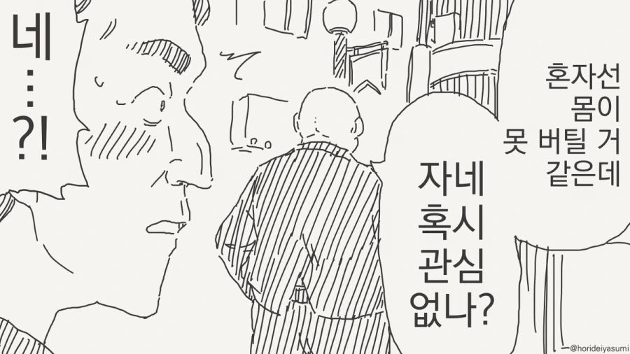 와이프가 밤마다 대단하다는 만화 - 이미지 2