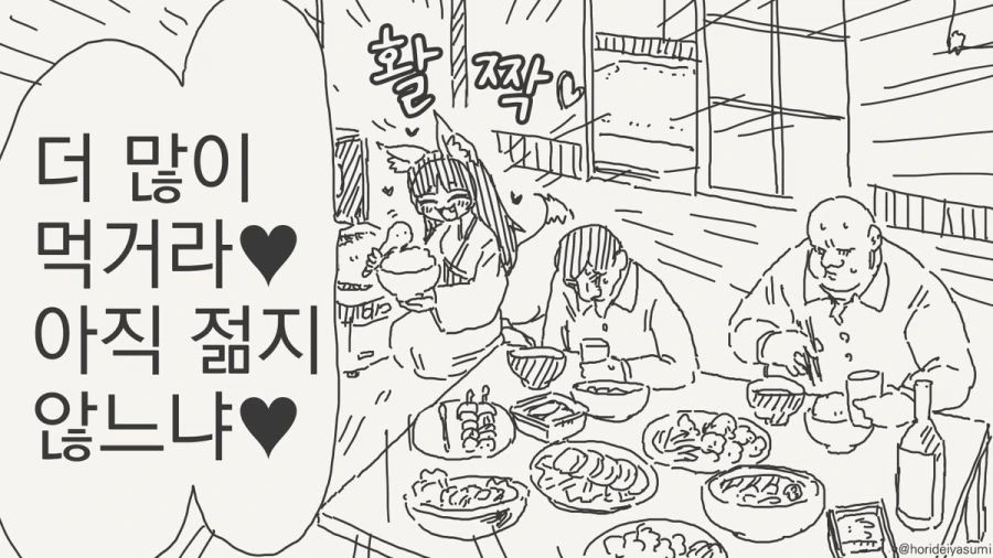 와이프가 밤마다 대단하다는 만화 - 이미지 4