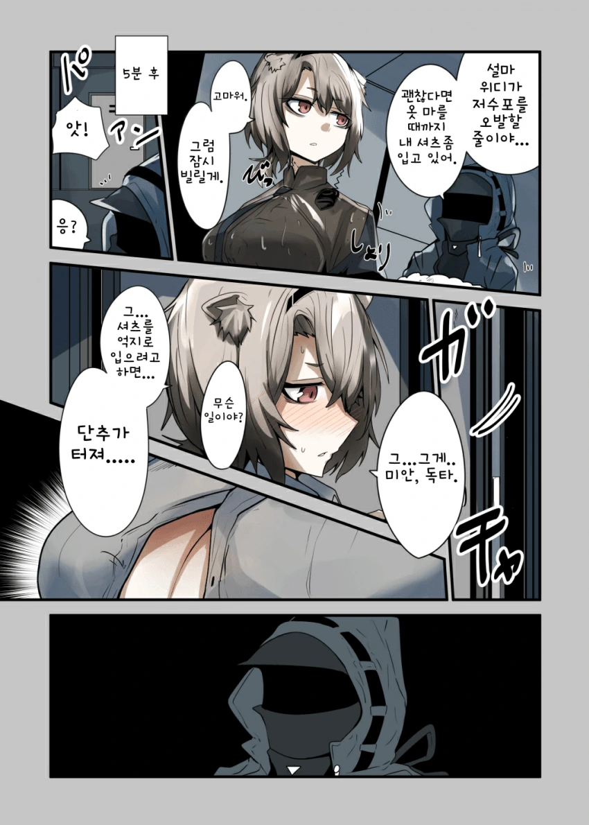 명일방주] 압생트 만화