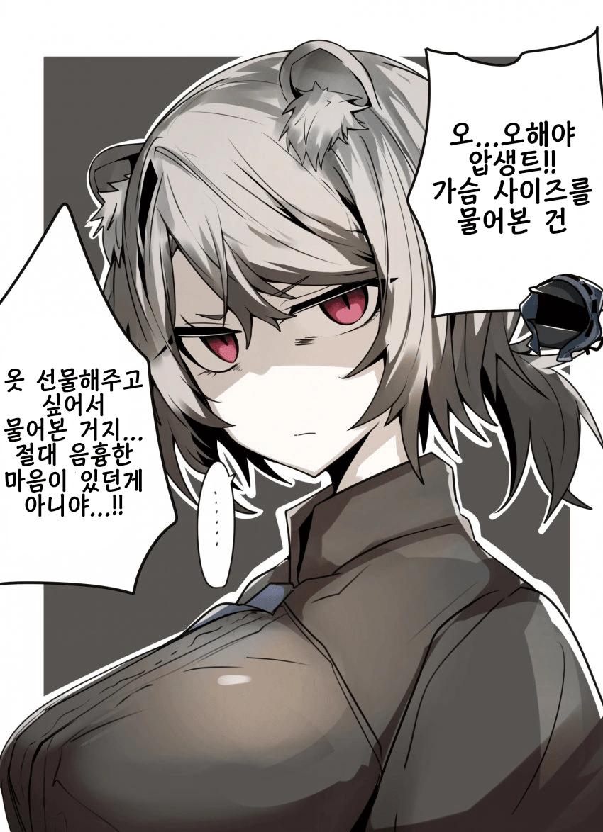 명일방주] 압생트 만화 - 이미지 5